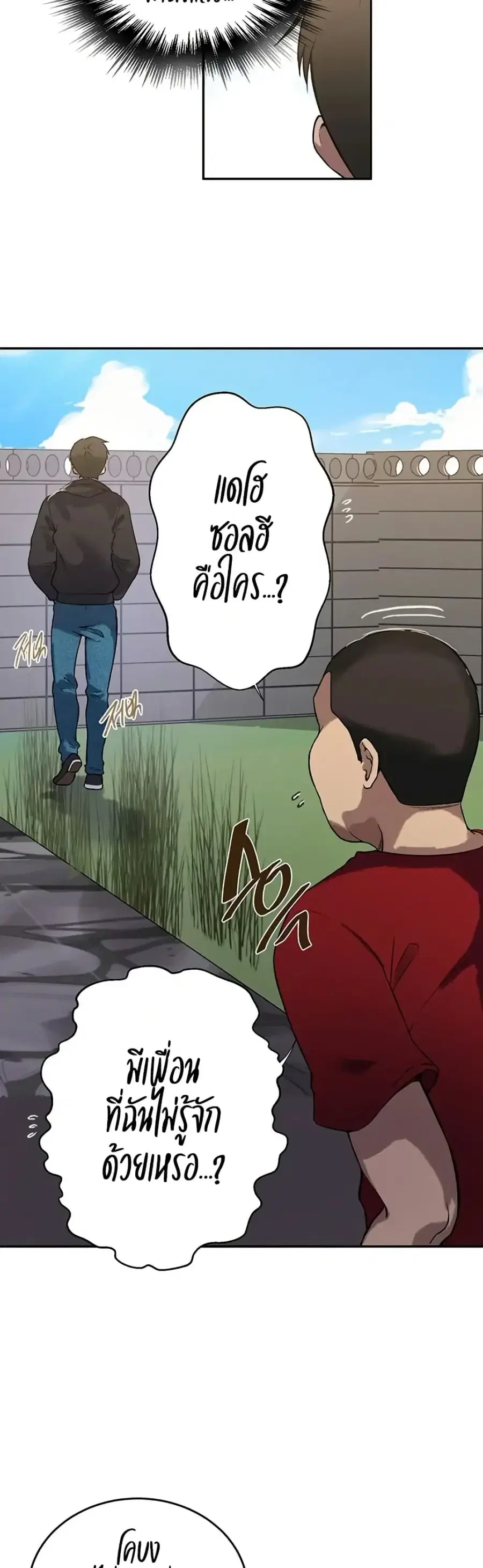 Secret Class ตอนที่ 299 — page 18 of 40