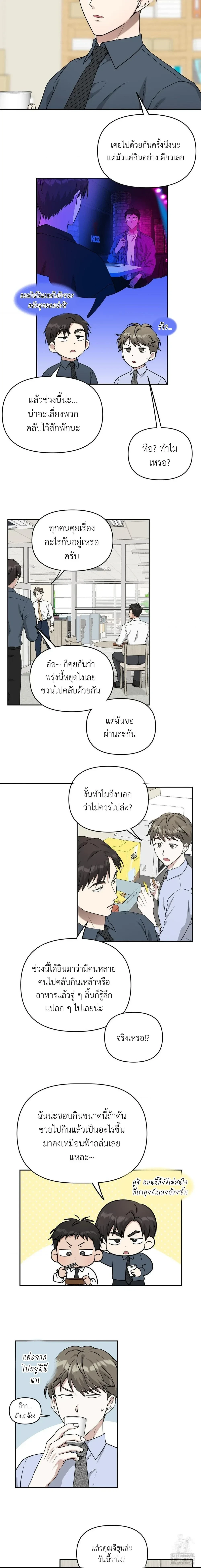 Sweet Bee – เจ้าผึ้งหวาน ตอนที่ 1 — page 3 of 14
