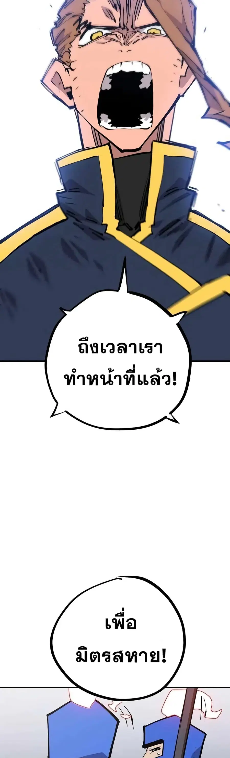 The Player ตอนที่ 130 — page 44 of 60