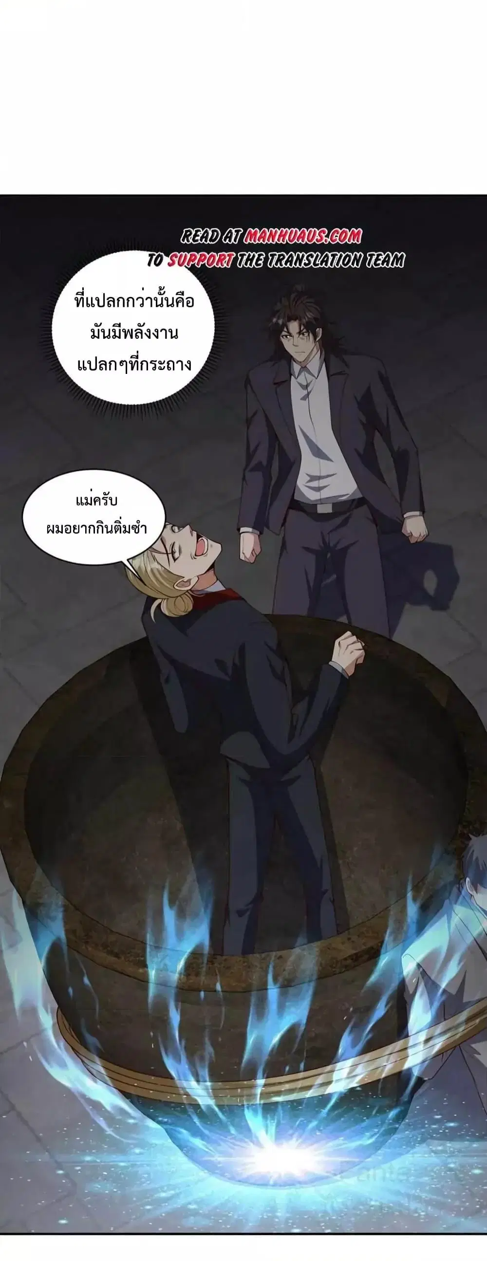 Dragon King Hall ตอนที่ 224 — page 33 of 35