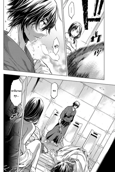 Ingoshima ตอนที่ 13 — page 20 of 24