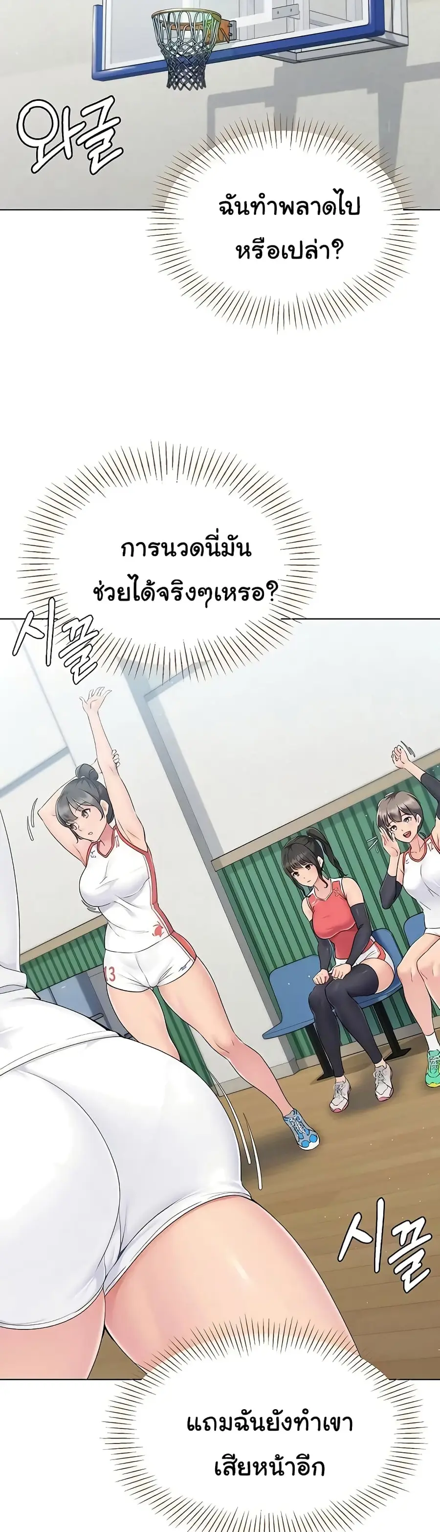 Set Up ตอนที่ 10 — page 7 of 60
