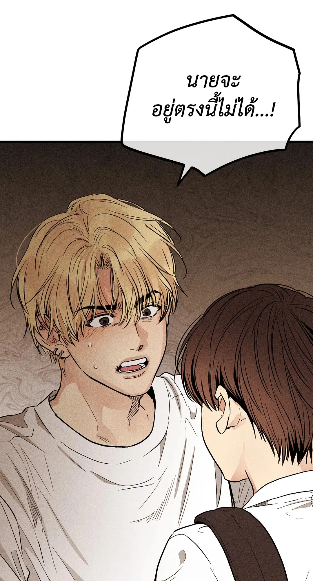 PAYBACK ตอนที่ 87 — page 22 of 78