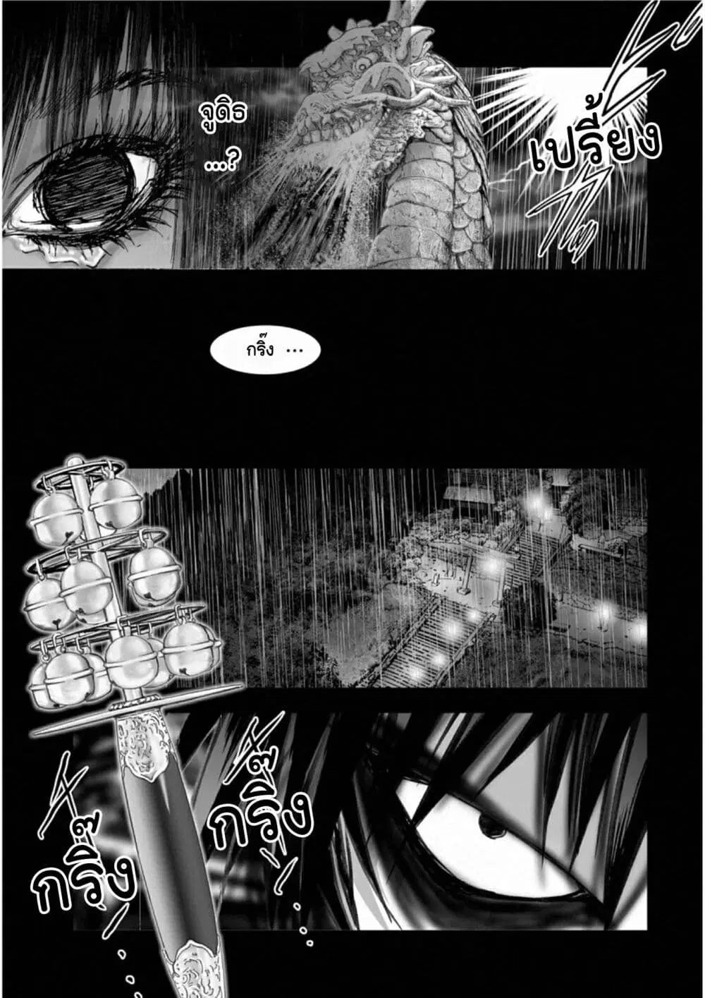 Mura Matsuri ตอนที่ 18.12 — page 17 of 20