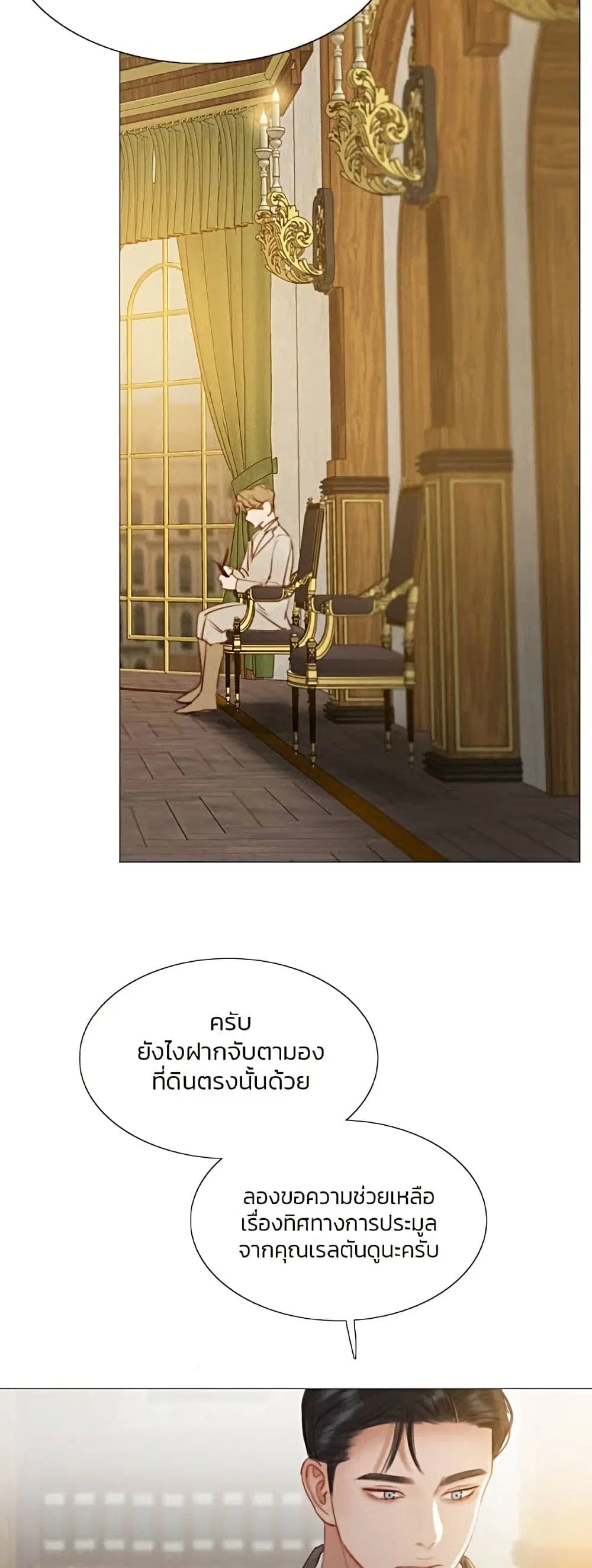 Serena ตอนที่ 14 — page 32 of 62