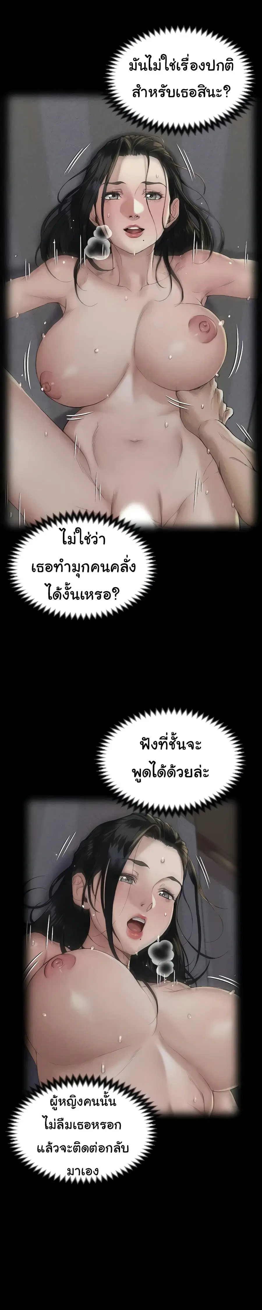His Place ตอนที่ 143 — page 34 of 44