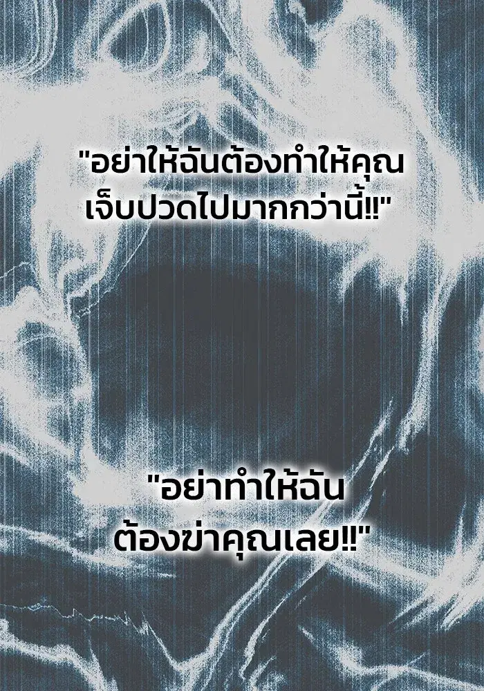 One Husband is Enough – เกมรักจับสามี ตอนที่ 40 — page 103 of 161