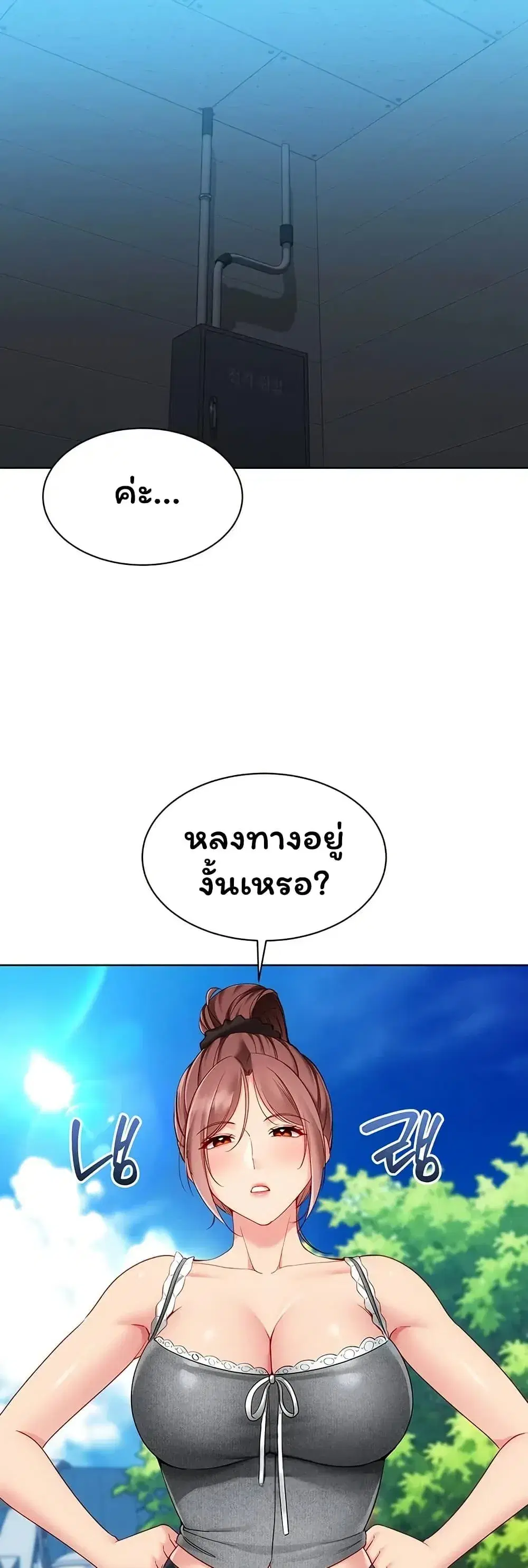 Set Up ตอนที่ 118 — page 35 of 51