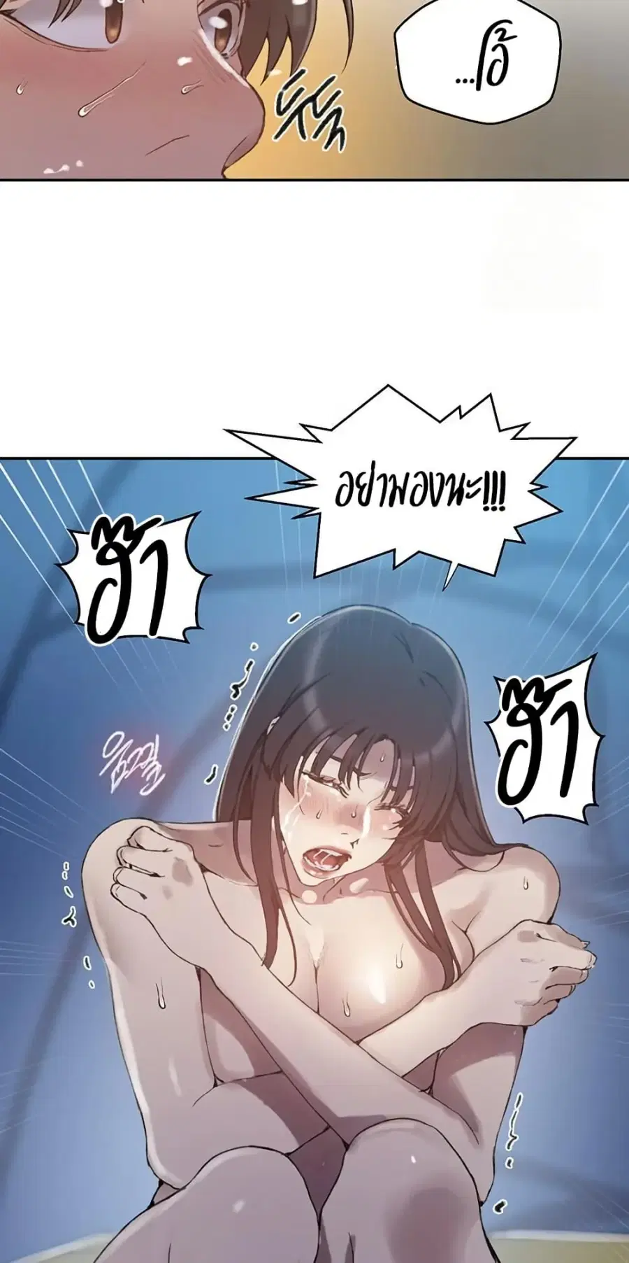 Secret Class ตอนที่ 268 — page 39 of 50