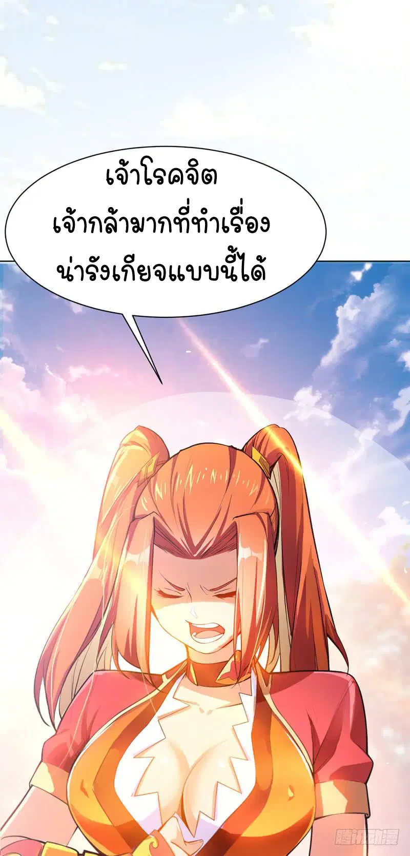 Wu Ni ตอนที่ 23 — page 36 of 45