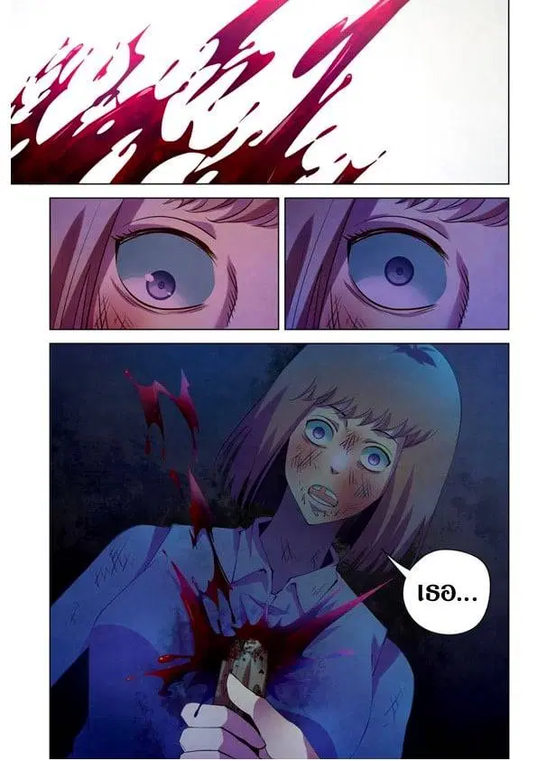 The Last Human ตอนที่ 193 — page 10 of 15