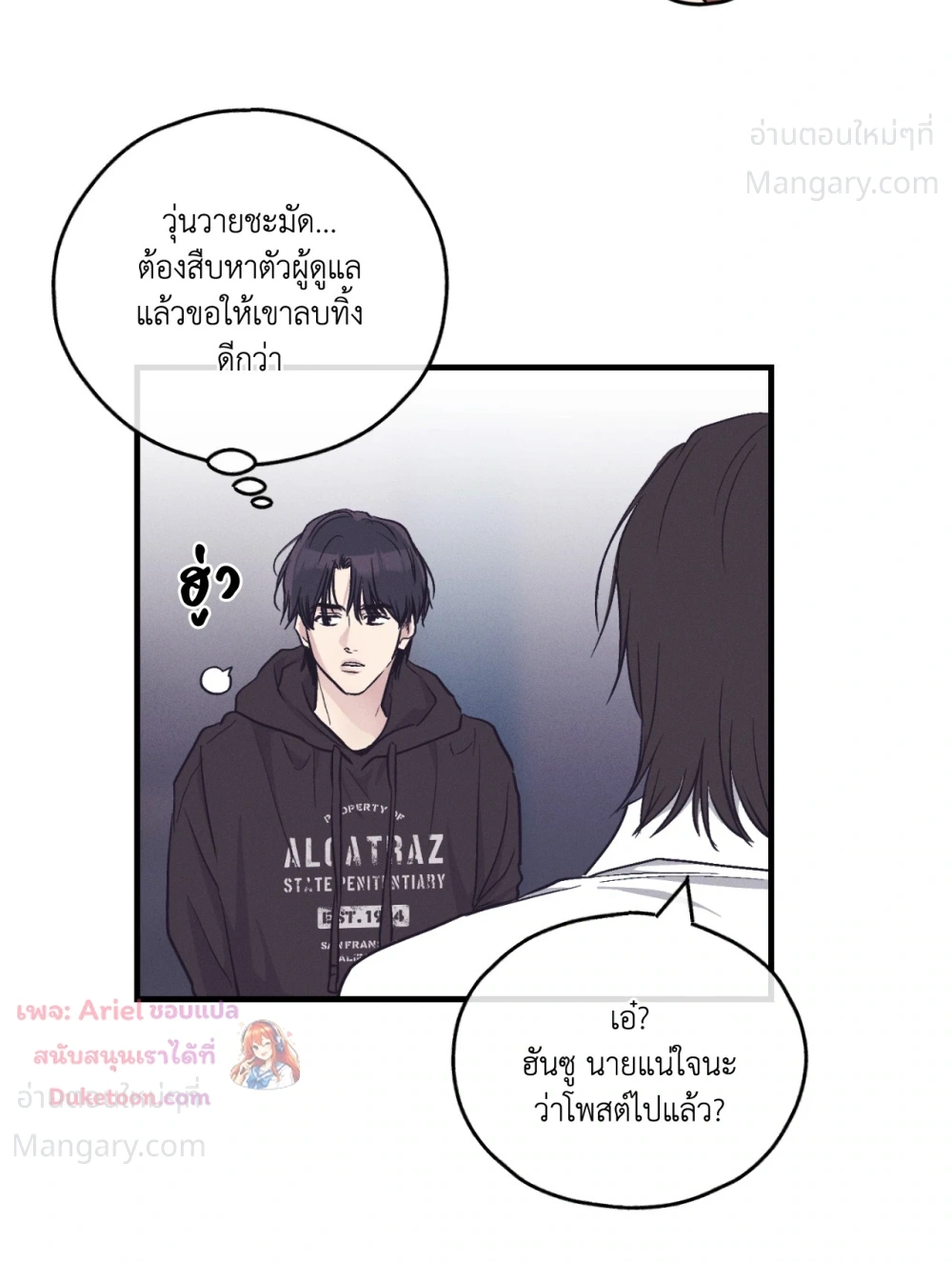 PAYBACK ตอนที่ 107 — page 19 of 86