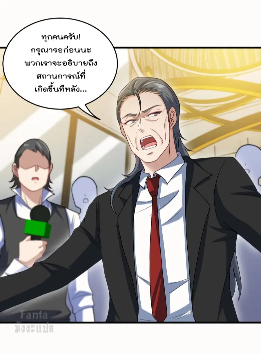 Dragon King Hall ตอนที่ 101 — page 20 of 39