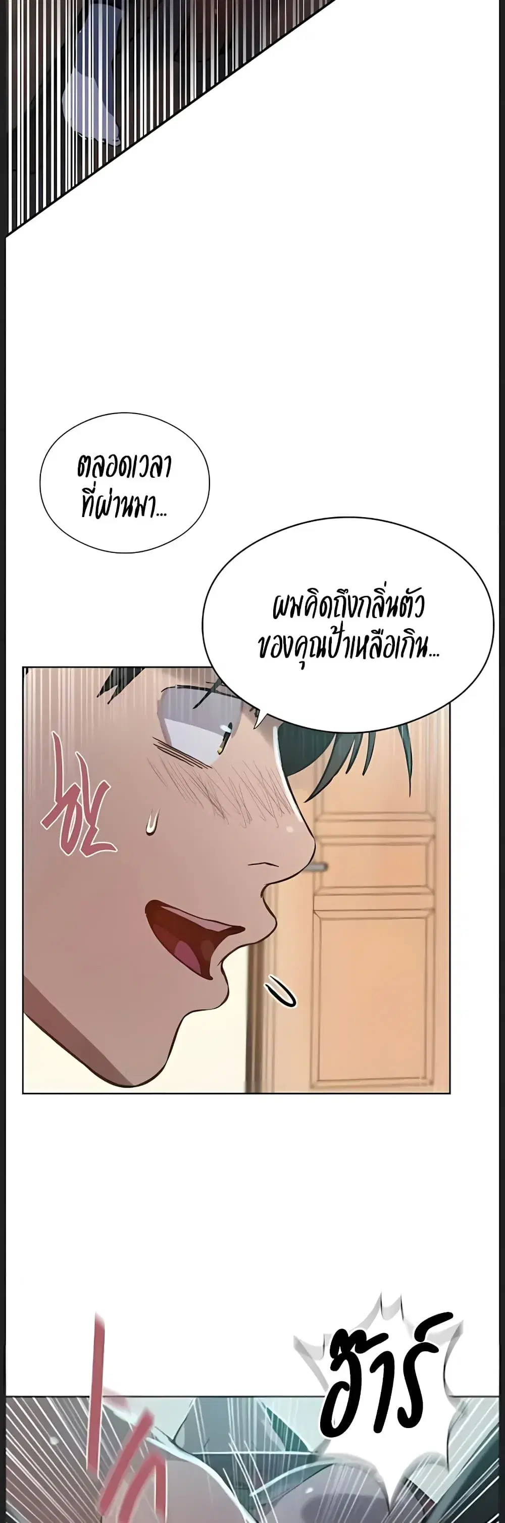 Secret Class ตอนที่ 315 — page 37 of 40
