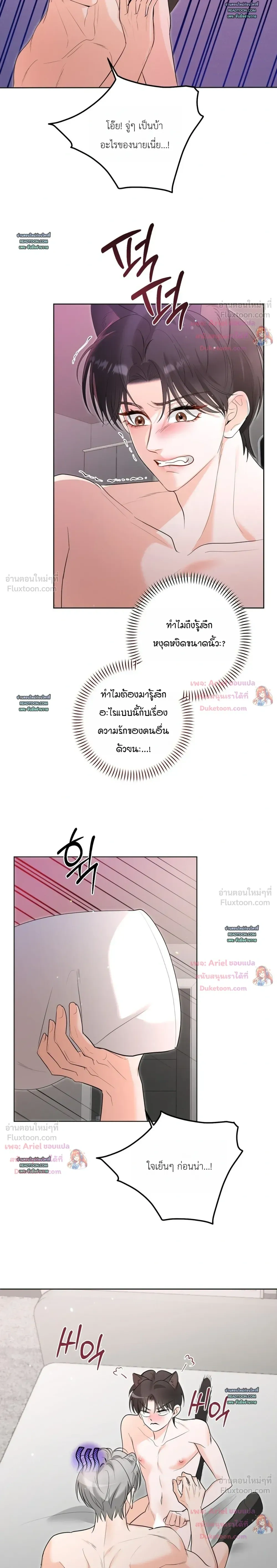 Horror Escape Room – วุ่นนักรักในห้องปิดตาย ตอนที่ 6 — page 14 of 23