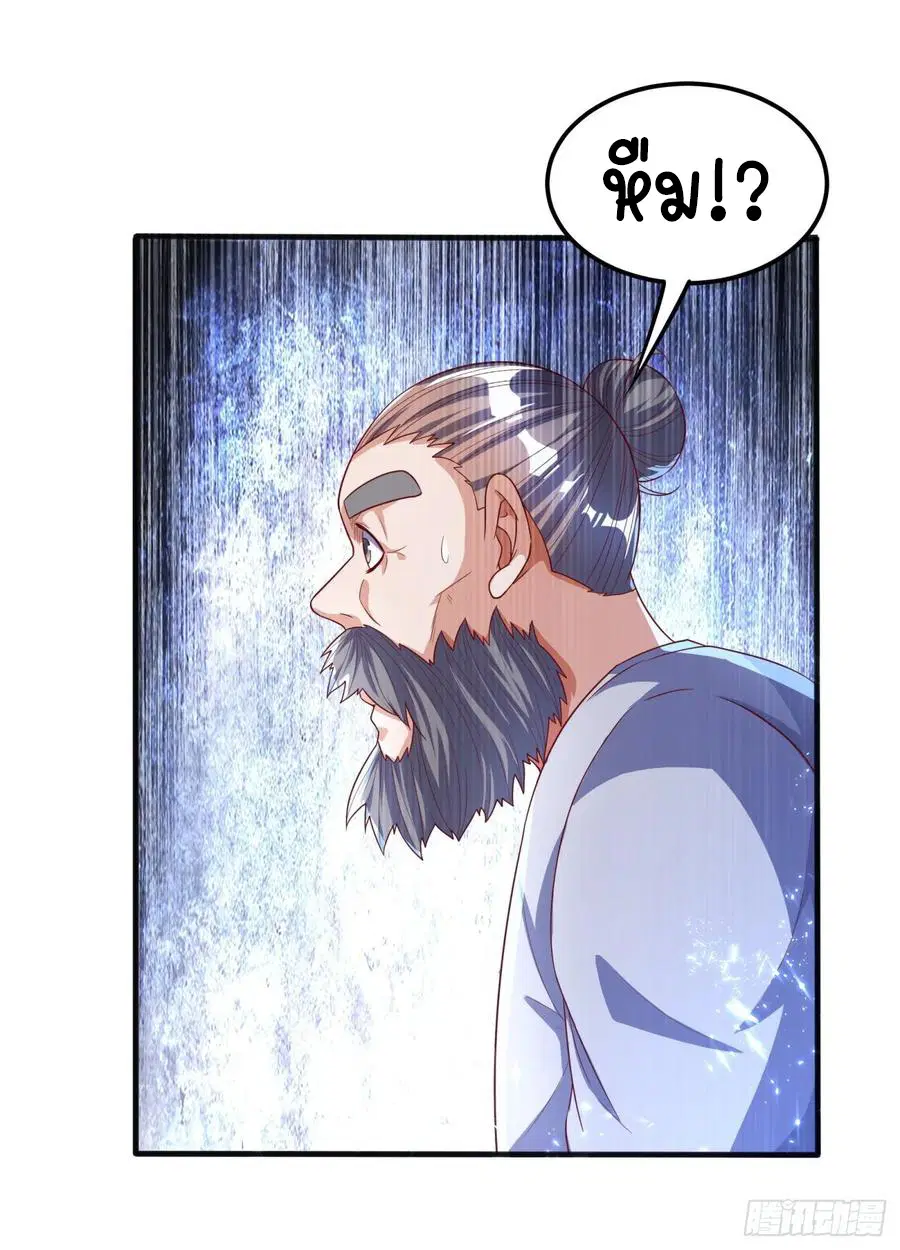Wu Ni ตอนที่ 71 — page 32 of 38