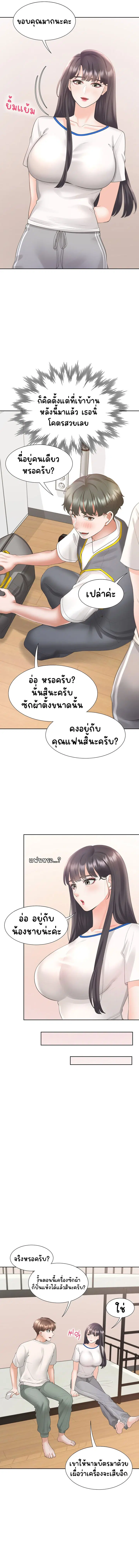Bunk Beds ตอนที่ 32 — page 7 of 17