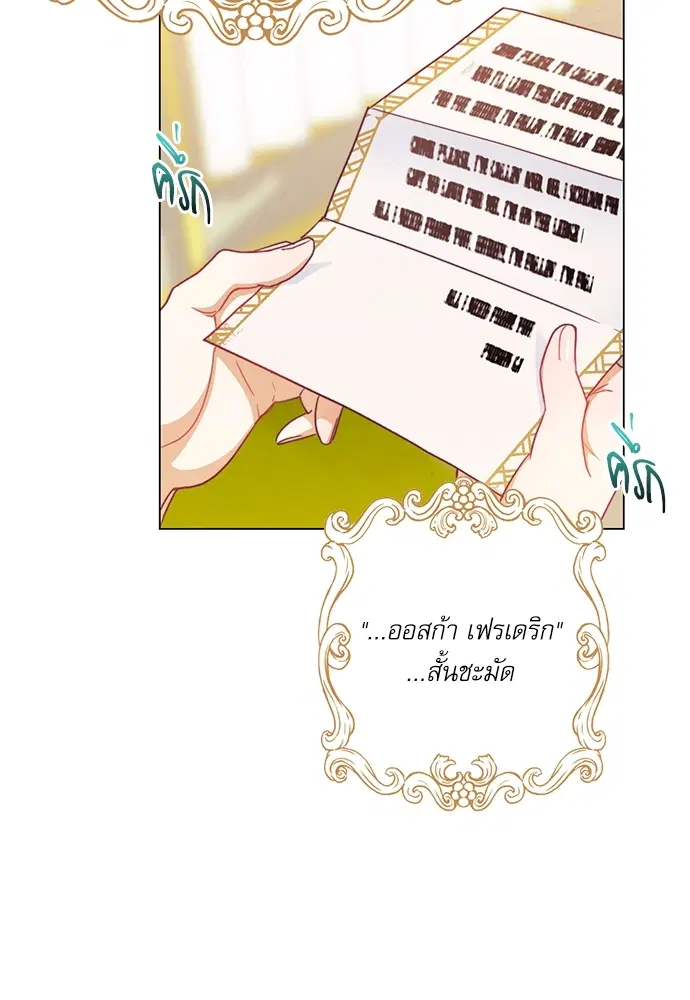 The Villainess Turns the Hourglass ตอนที่ 12 — page 64 of 128