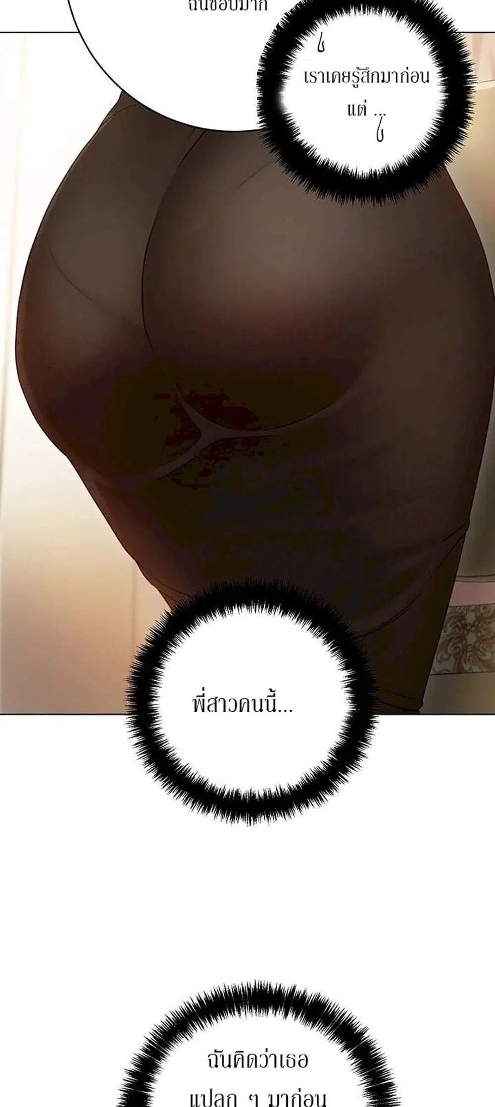 Stepmother Friends ตอนที่ 19 — page 39 of 62