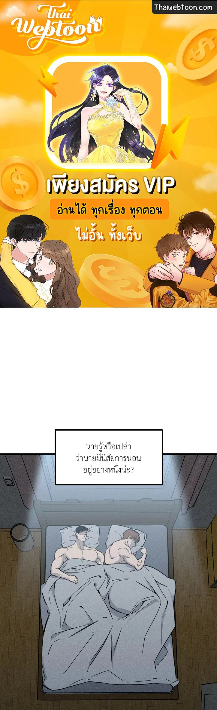Full Volume ตอนที่ 76.31 — page 1 of 70