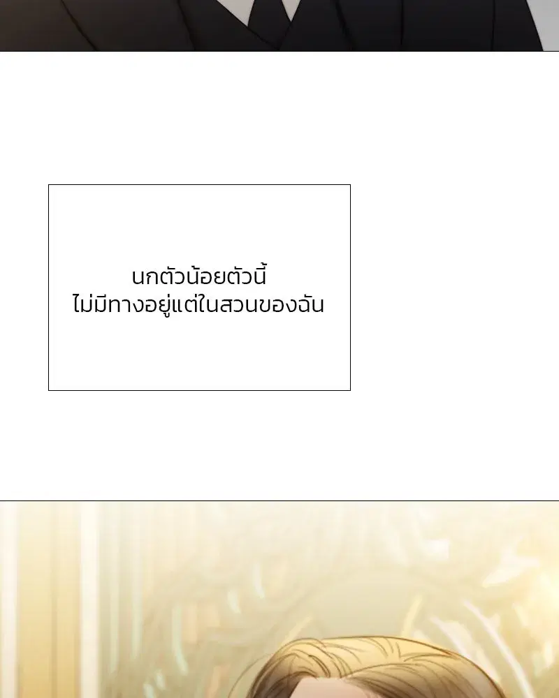Serena ตอนที่ 84 — page 19 of 150
