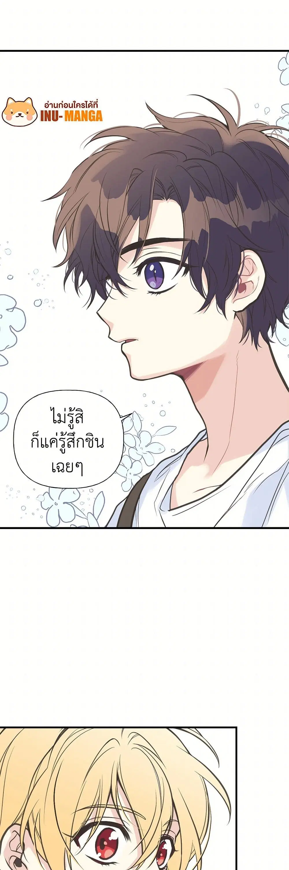 My Sister Picked up the Male Lead ตอนที่ 5 — page 28 of 33