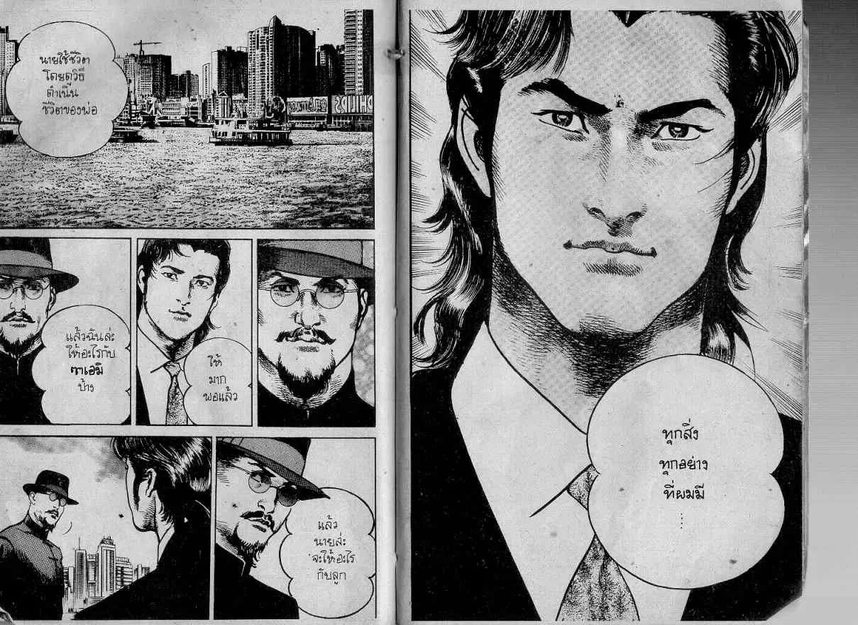 Heat ตอนที่ 134 — page 15 of 19