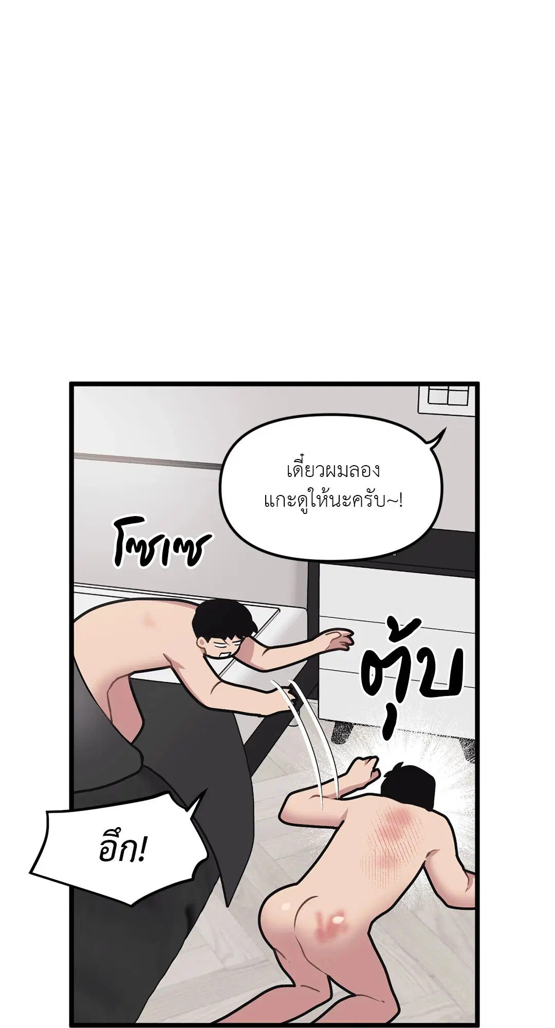 Full Volume ตอนที่ 60 — page 48 of 59
