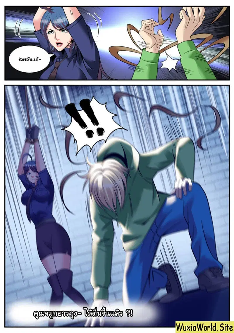 The Superb Captain in the City ตอนที่ 143 — page 14 of 15