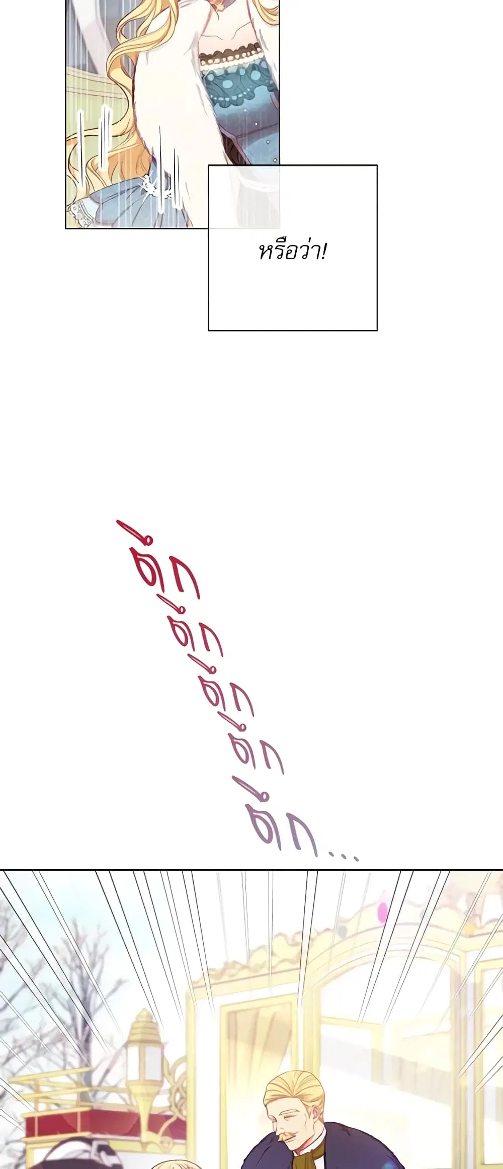 The Villainess Turns the Hourglass ตอนที่ 21 — page 37 of 46