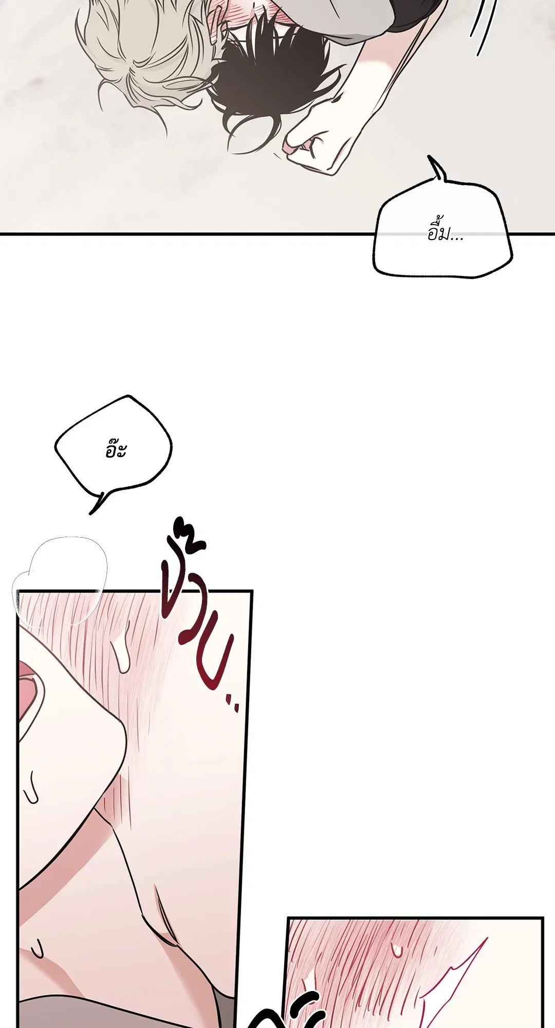 Low Tide in Twilight ตอนที่ 99 — page 18 of 67