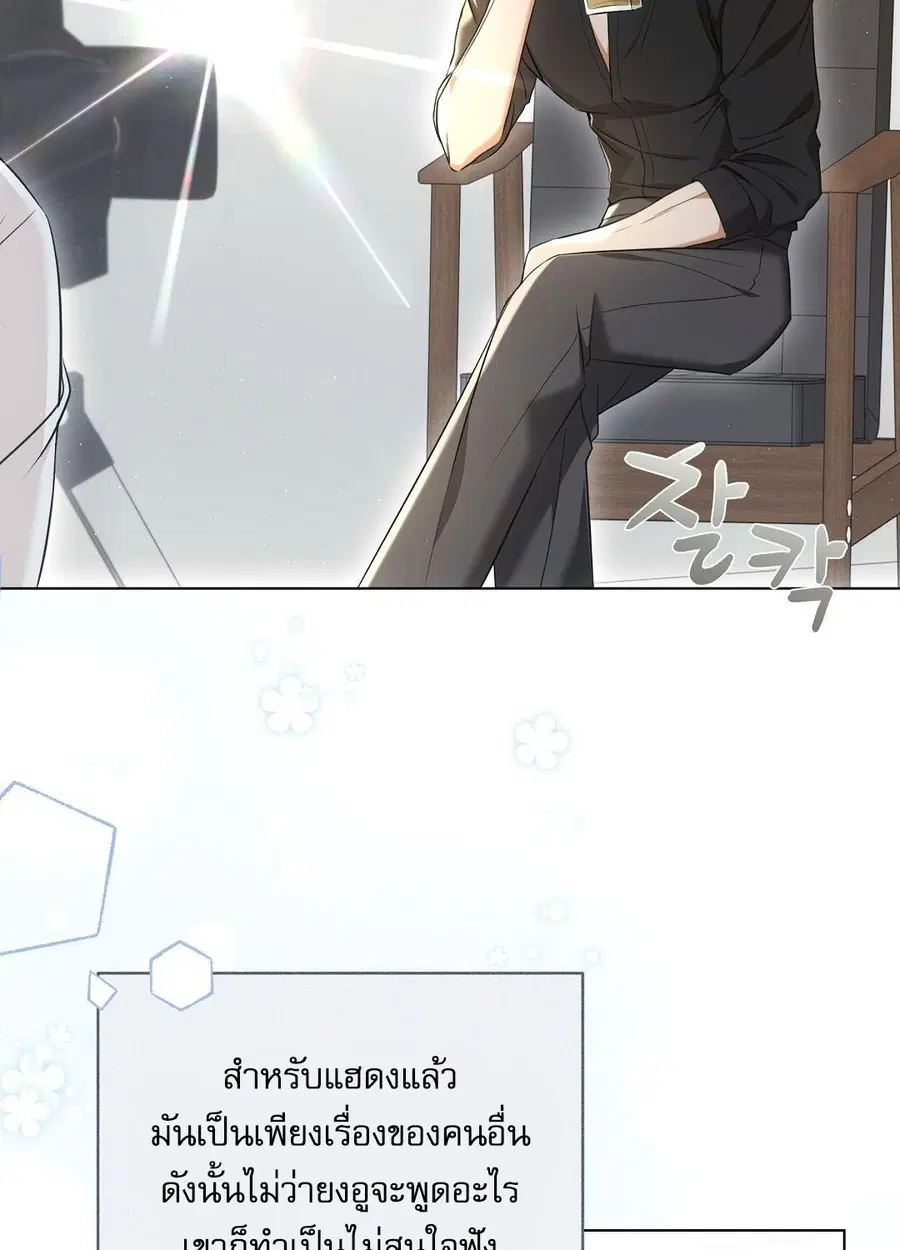 Cat Therapy – ปะปี๊เสพติดเหมียว! ตอนที่ 8 — page 21 of 90