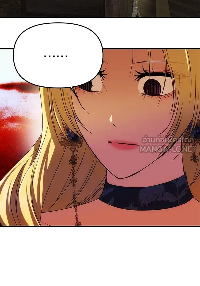 One Husband is Enough – เกมรักจับสามี ตอนที่ 42 — page 117 of 145
