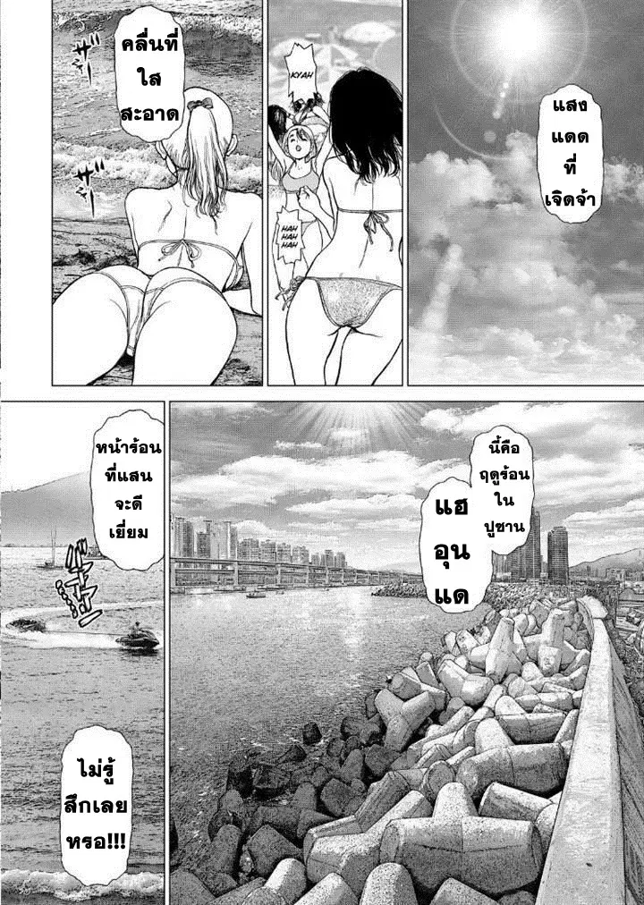 Sun-ken Rock ตอนที่ 151 — page 7 of 24