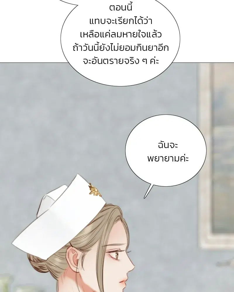 Serena ตอนที่ 132 — page 71 of 137