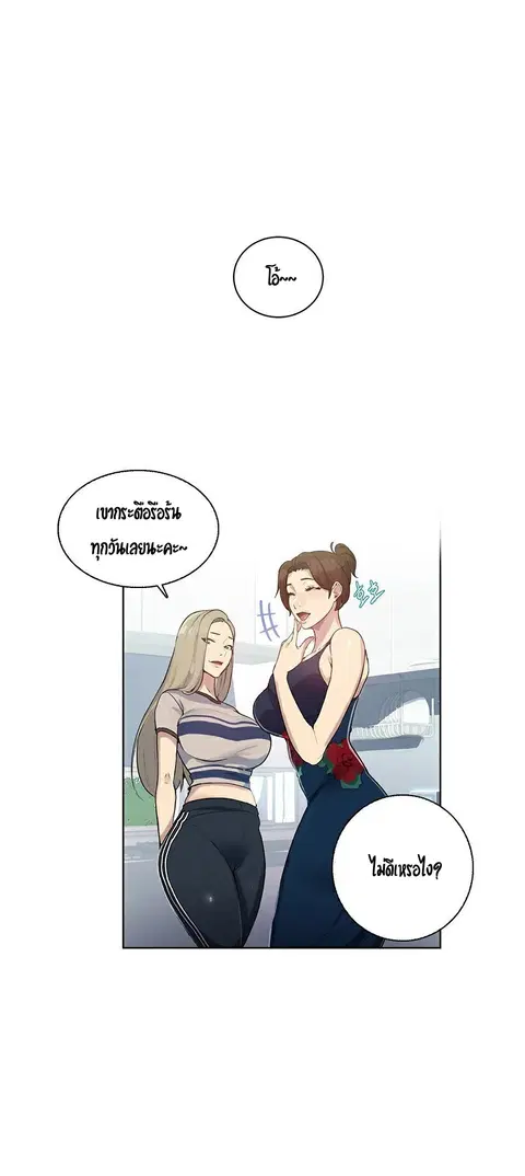 Secret Class ตอนที่ 1 — page 35 of 106
