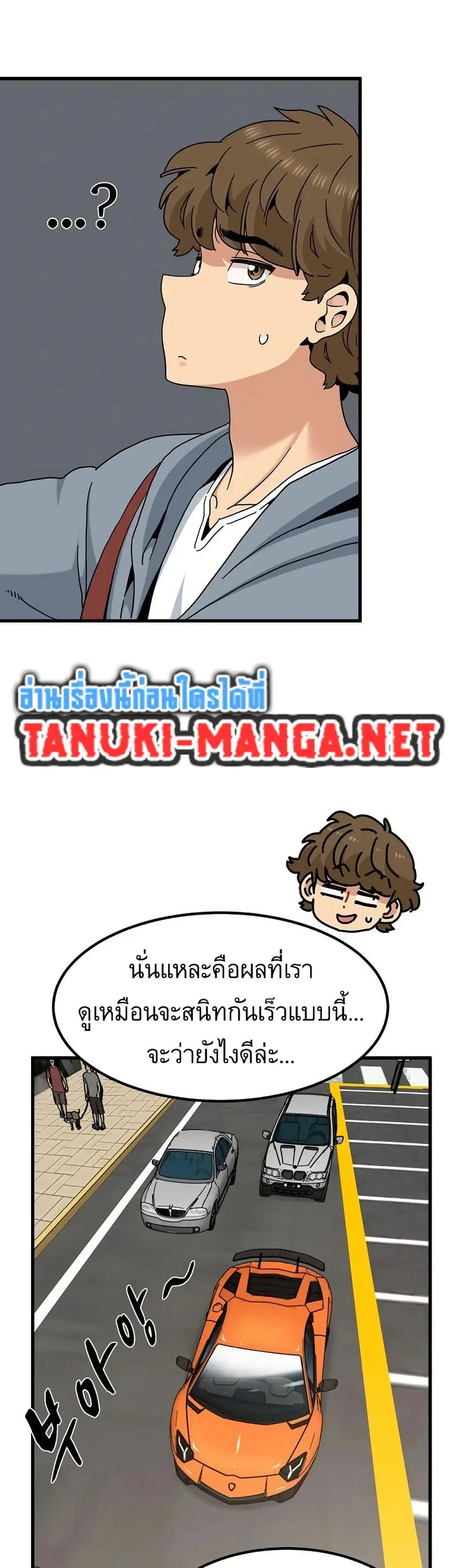 The Turning Point ตอนที่ 111 — page 34 of 50