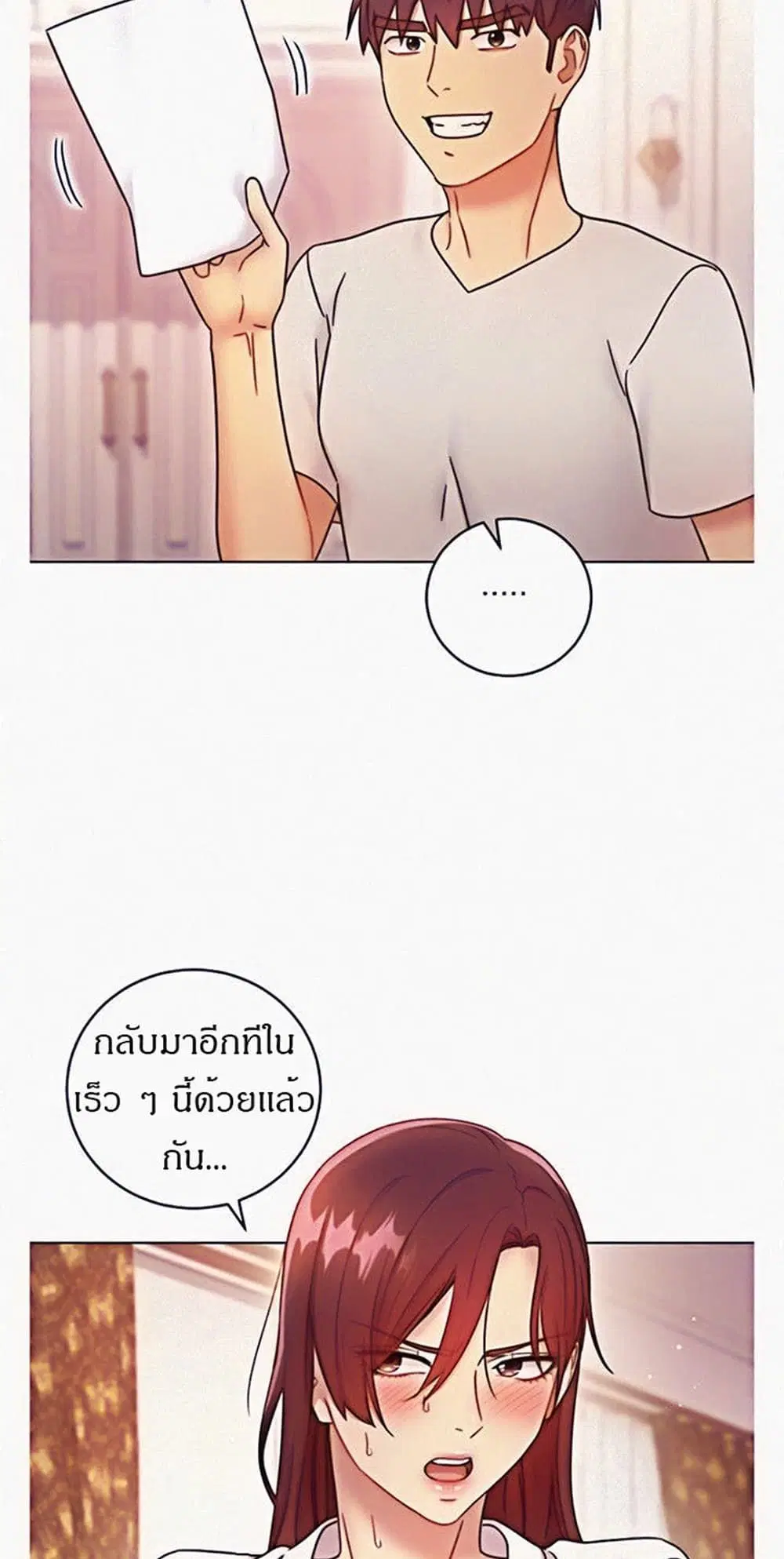 Stepmother Friends ตอนที่ 53 — page 35 of 44