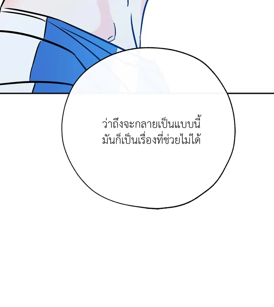 Lucky Paradise ตอนที่ 68 — page 55 of 59
