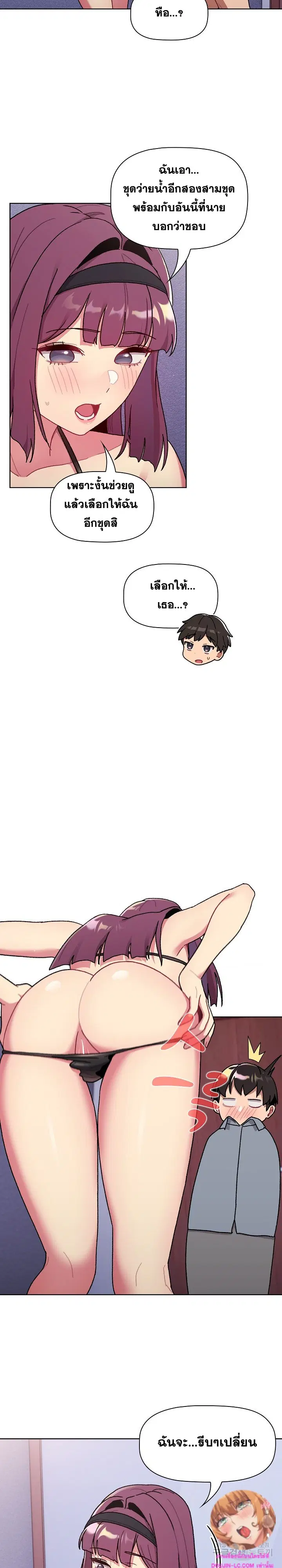 What Do I Do Now? ตอนที่ 68 — page 16 of 28