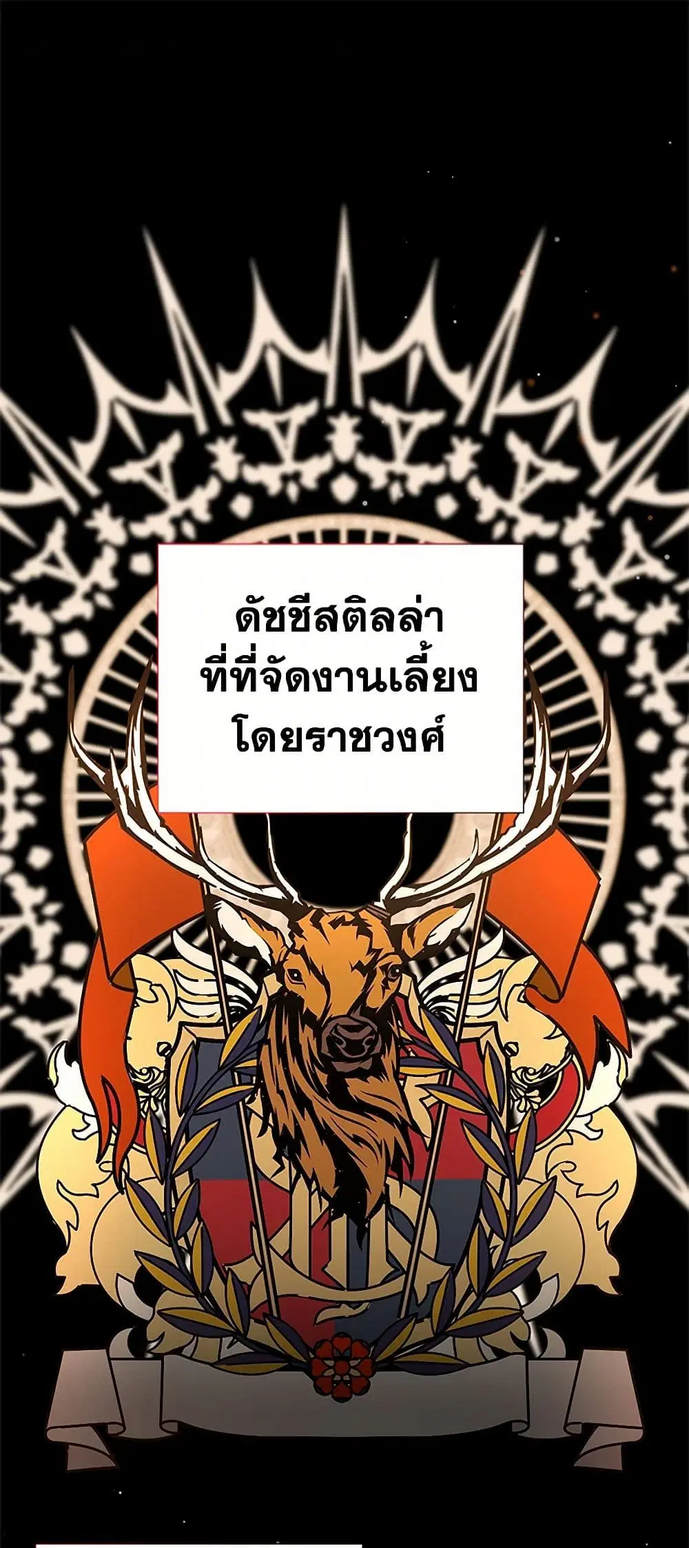 My Sister Picked up the Male Lead ตอนที่ 64 — page 2 of 39