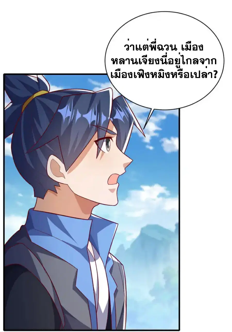 Wu Ni ตอนที่ 493 — page 32 of 34