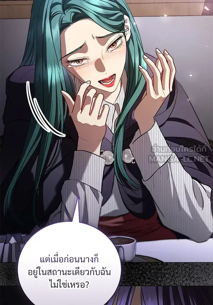 To My Husband’s Mistress ตอนที่ 30 — page 30 of 109