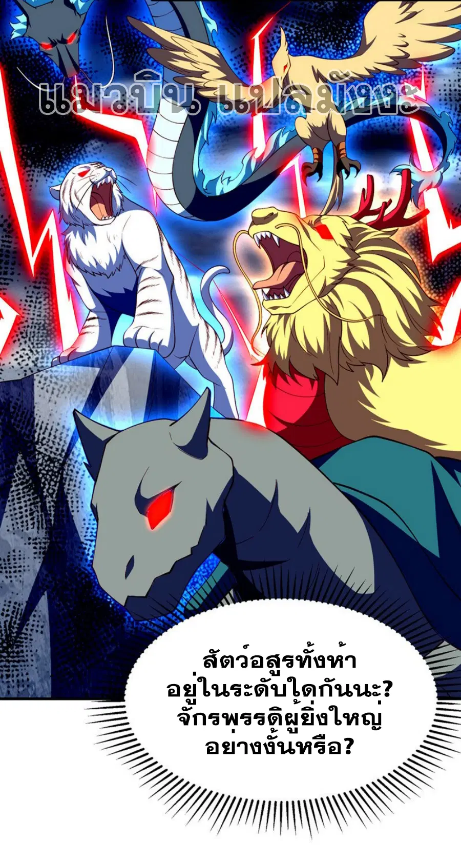 Wu Ni ตอนที่ 315 — page 25 of 35