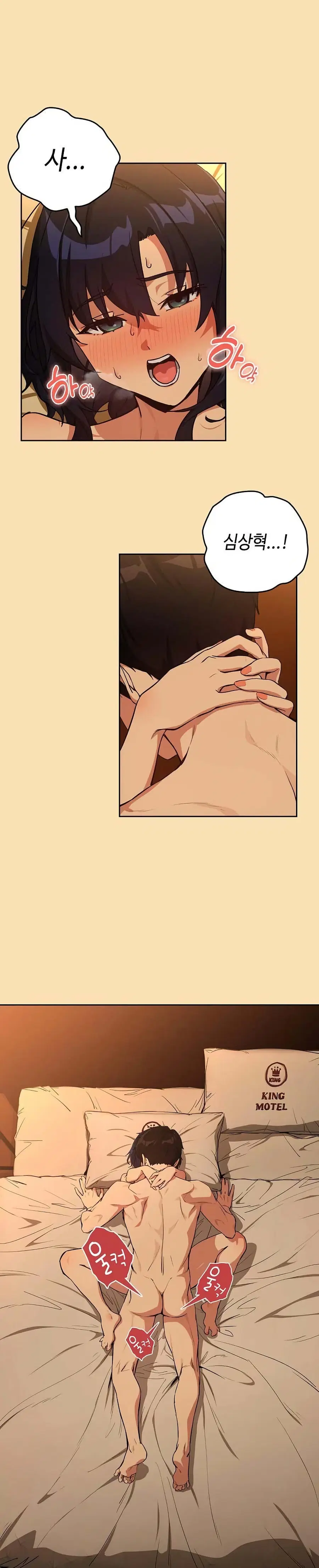 After Work Love Affairs ตอนที่ 68 — page 2 of 26