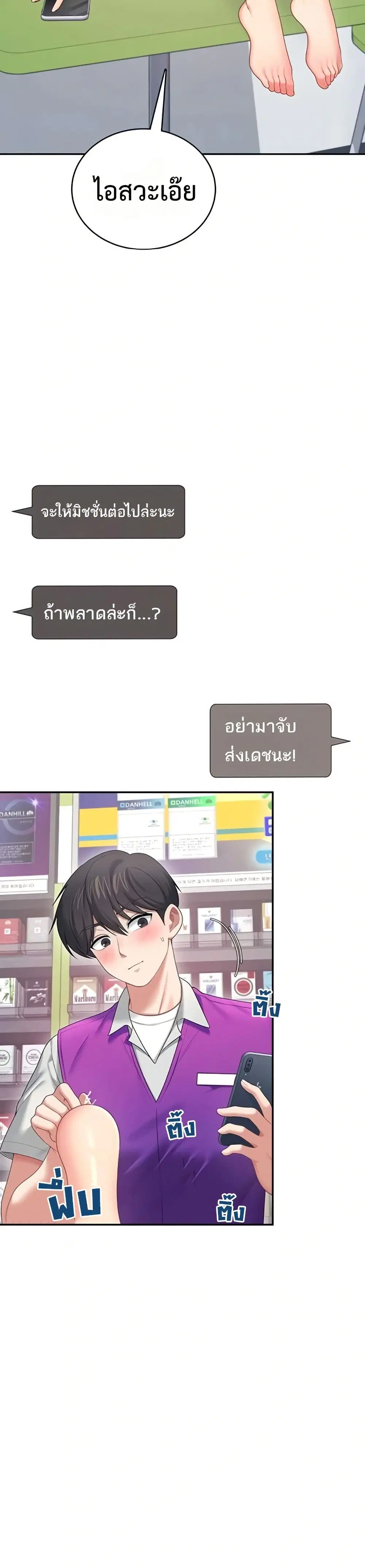 Wireless Touch ตอนที่ 69 — page 18 of 51