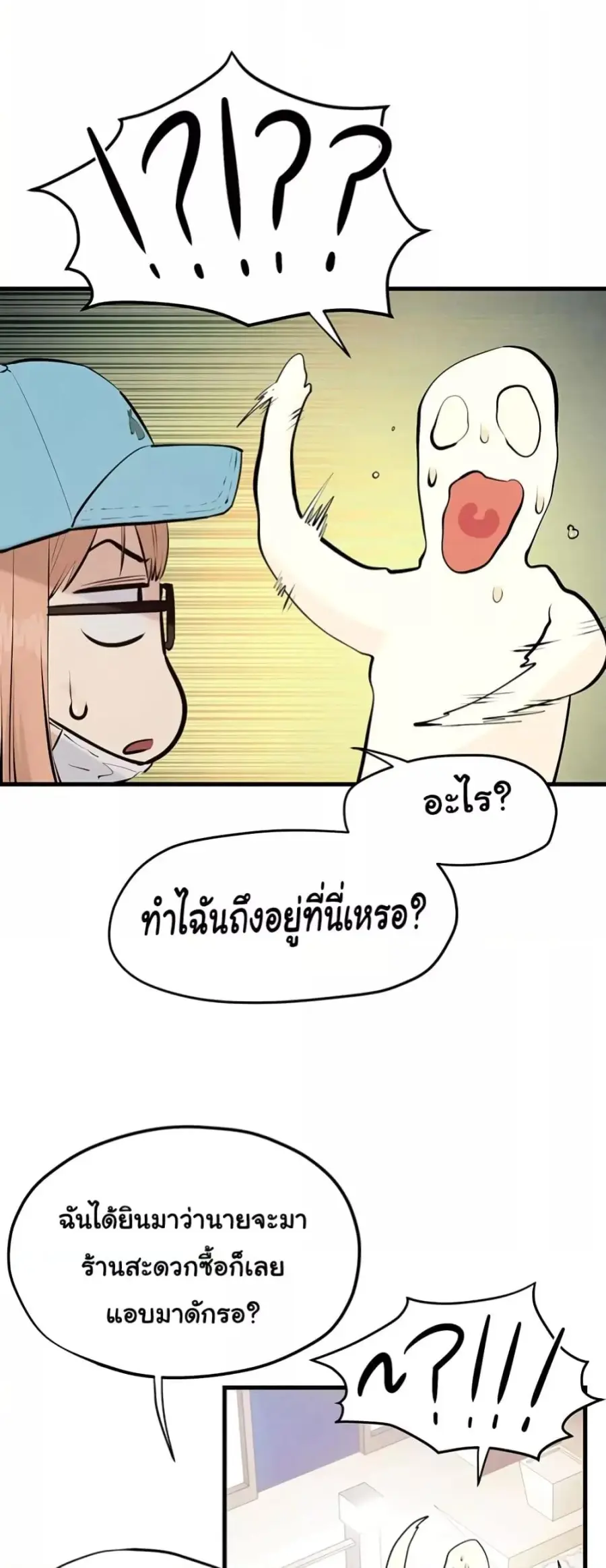 Moby Dick ตอนที่ 39 — page 57 of 60