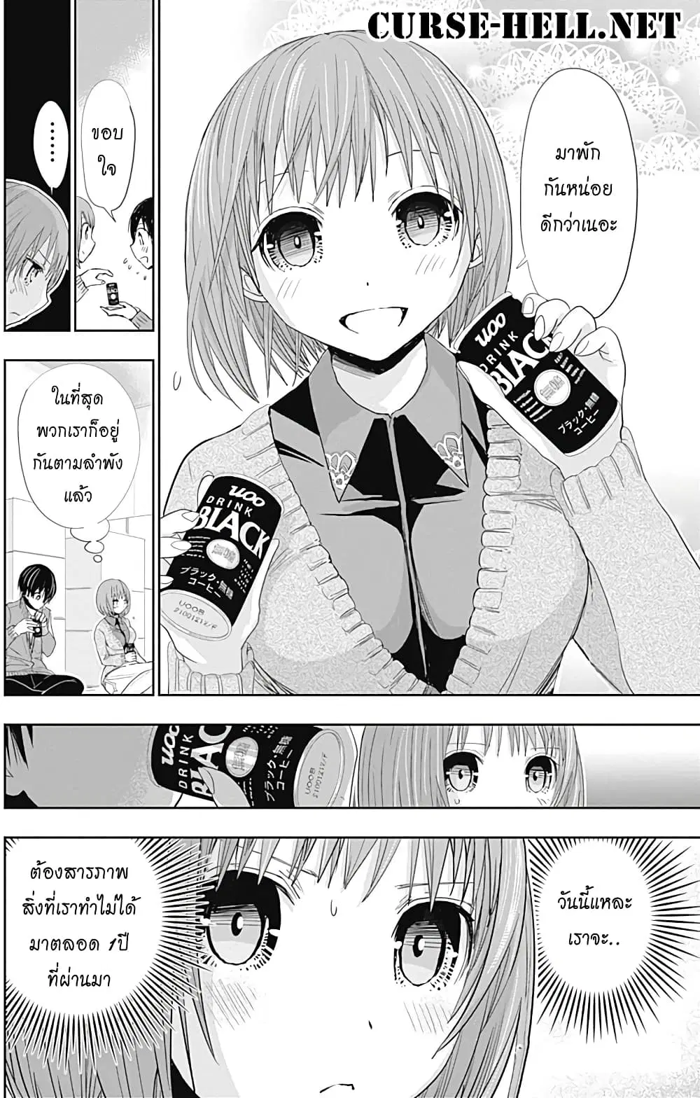Minamoto-kun Monogatari ตอนที่ 269 — page 8 of 11