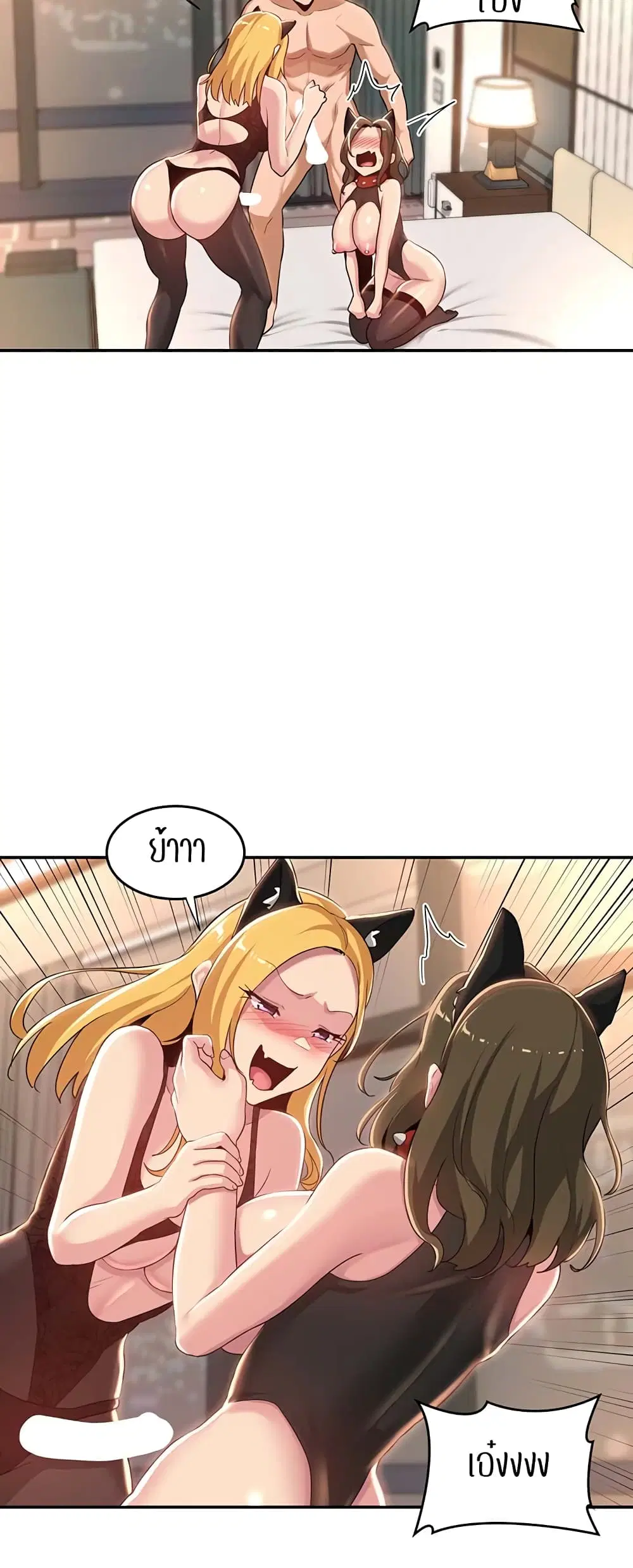 Sextudy Group ตอนที่ 66 — page 49 of 64