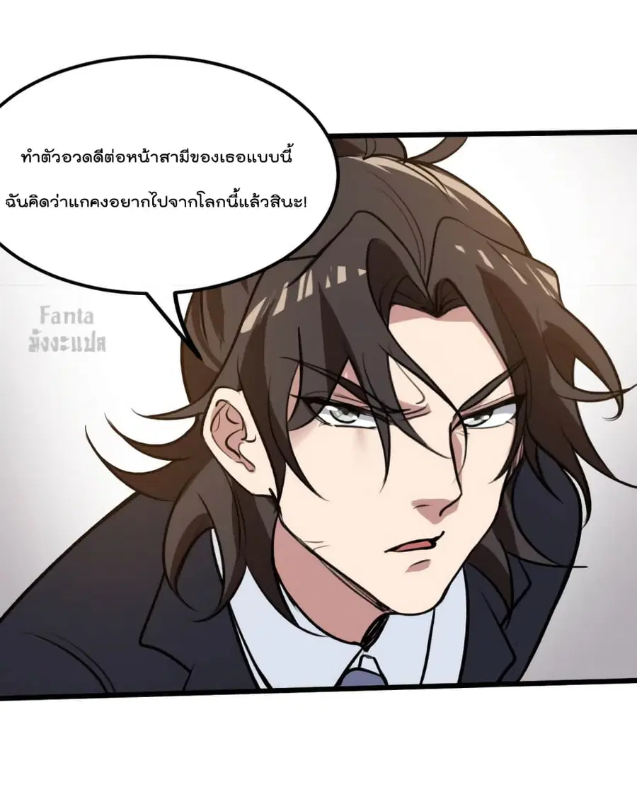 Dragon King Hall ตอนที่ 131 — page 32 of 39